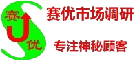 成都满意度调查公司